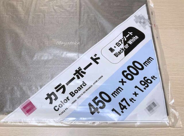 断熱材として「 カラーボード 」を使う。その 5