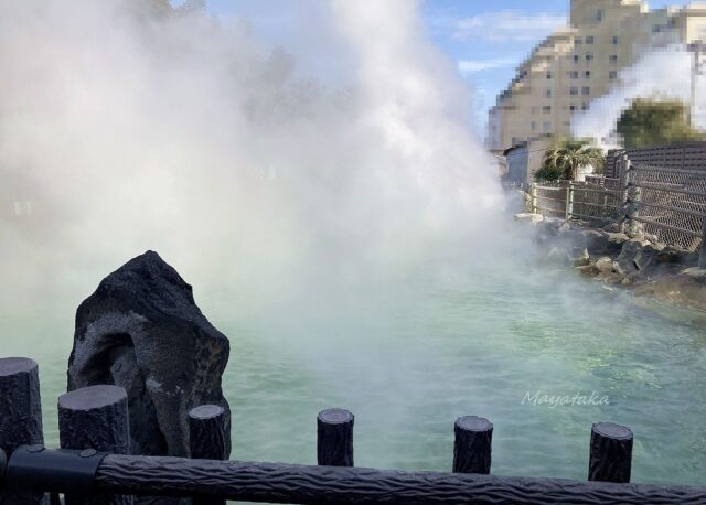 鬼山地獄 その 2