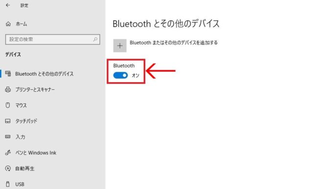 PCの設定方法 その３