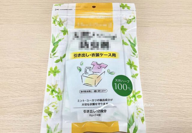 防虫対策 は 念入りに その 3
