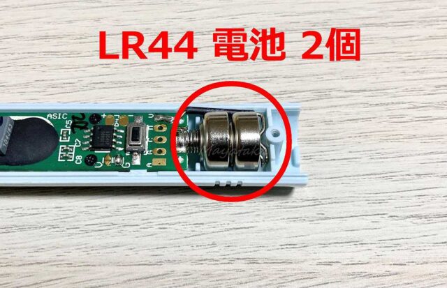 エーアンドデイ赤外線放射温度計の電池の交換方法 その7
