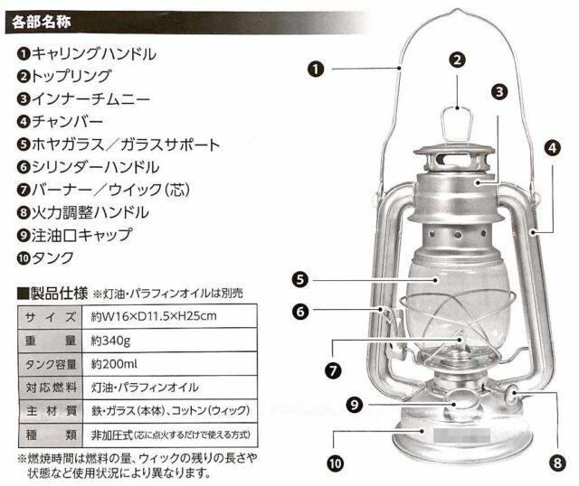 オイルランタン HAC3607 の 外観 その１