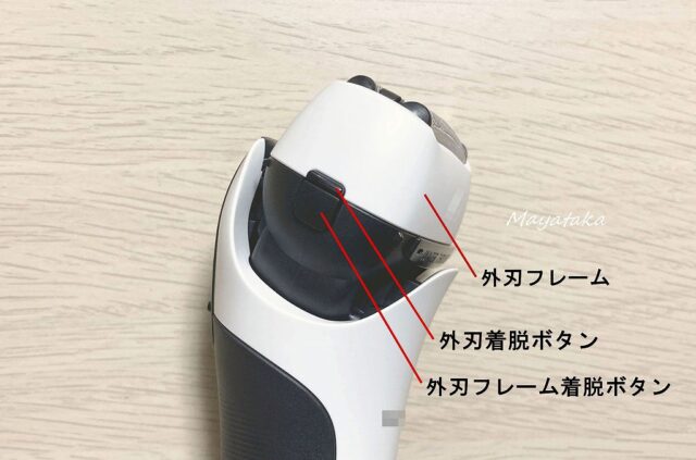 お手入れ その 2