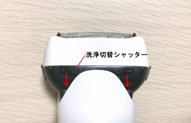 ウォ ー タ ー ス ル ー 洗 浄 その 1