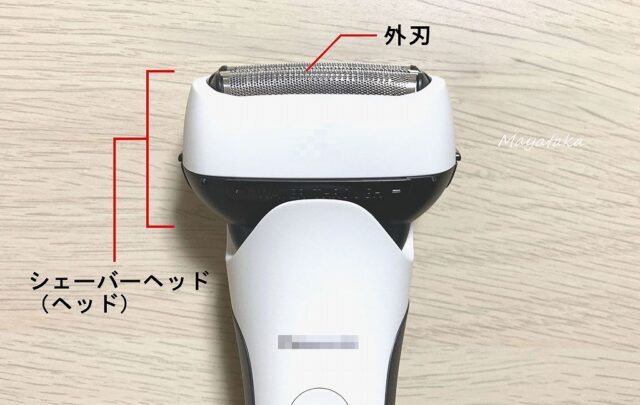 お手入れ その 1