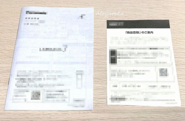ラムダッシュ ES - LT2B - W の 開 封 時 の よ う す その 3