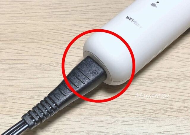 充 電 方 法 その 6