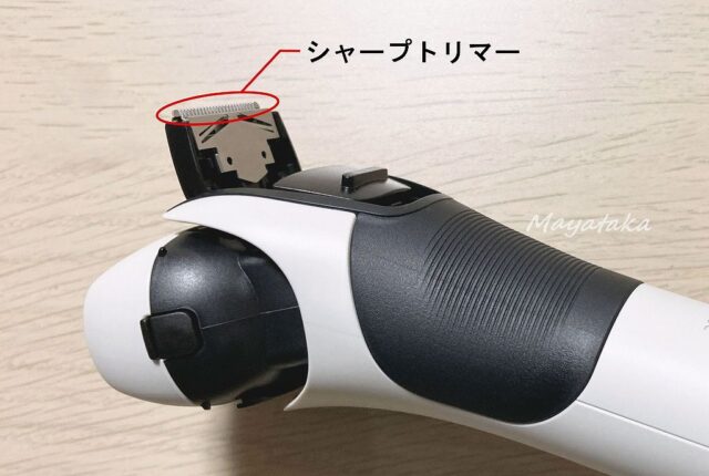 シャ ー プ ト リ マ ー