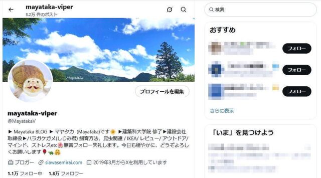 X ( 旧Twitter )